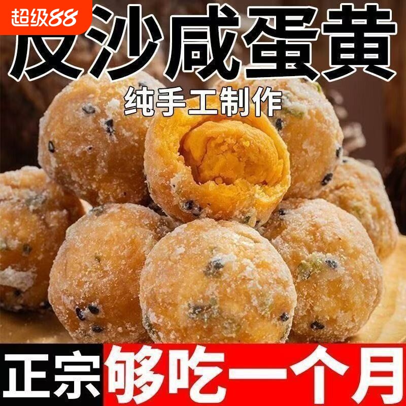 潮汕反沙咸蛋黄正宗汕头特产蛋黄酥手工糕点名小吃健康非遗散装
