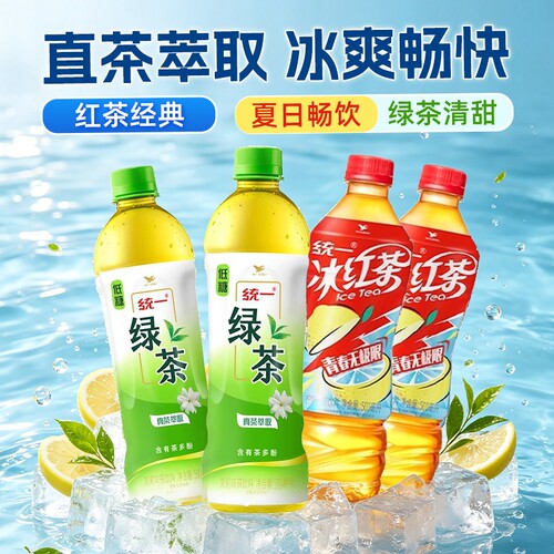 统一绿茶茉莉花味茶饮料冰红茶500ml/瓶低糖休闲调味茶饮熬夜饮品