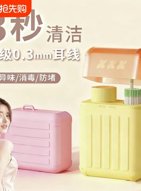清理耳洞清洁线耳洞女超细清洁液祛异味防堵耳线卫生防堵线旅行箱