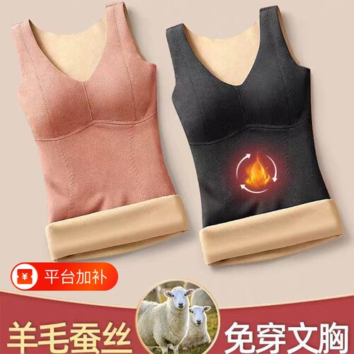 无袖常规有绒德绒保暖内衣女士带胸垫一体式背心中老年人免穿文胸