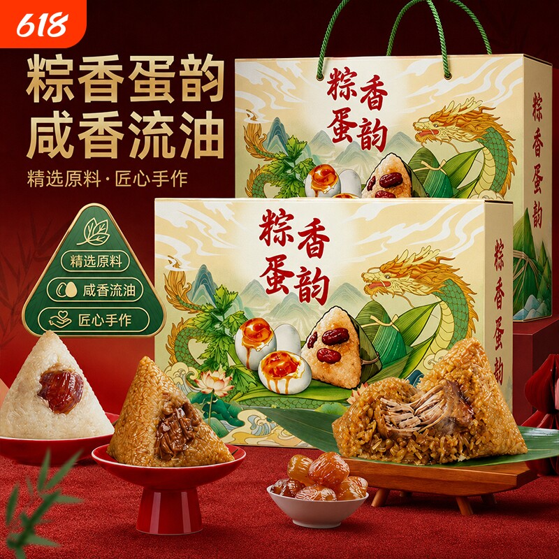 【2026端午节】新款粽子礼盒