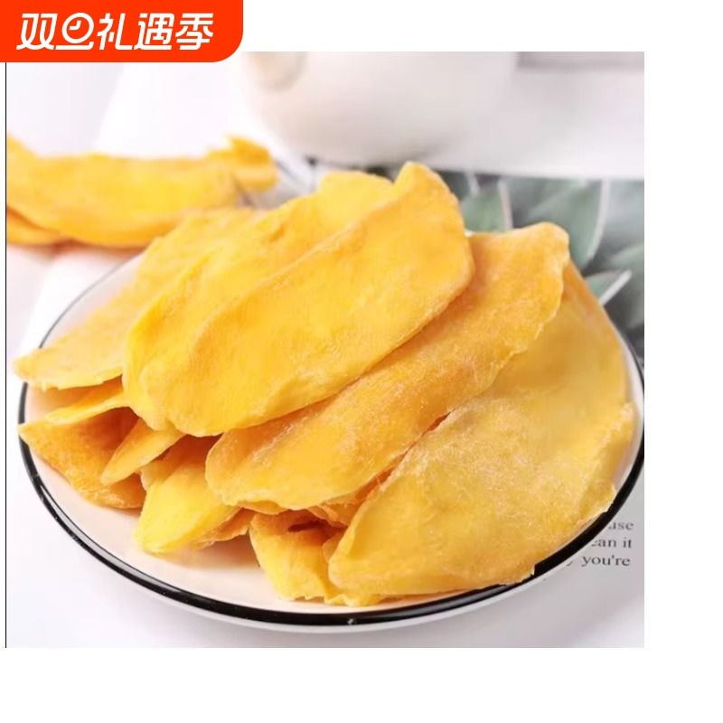 解馋新鲜果肉厚切芒果干大袋蜜饯水果干果脯芒果片包邮小零食好吃