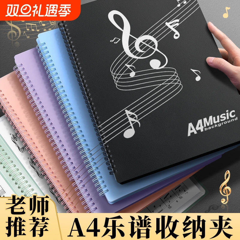 谱夹乐谱夹琴谱夹钢琴专用夹子乐谱收纳册资料册a4文件夹不反光谱可修改透明插页音乐合唱歌谱架子鼓曲谱翻页