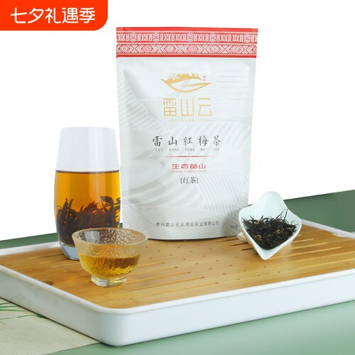 雷山云贵州红梅茶高海拔红茶香甜100g袋装包邮烘焙果香