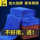 洗车毛巾多功能擦车布加厚吸水不掉毛擦玻璃不留水痕家用清洁抹布