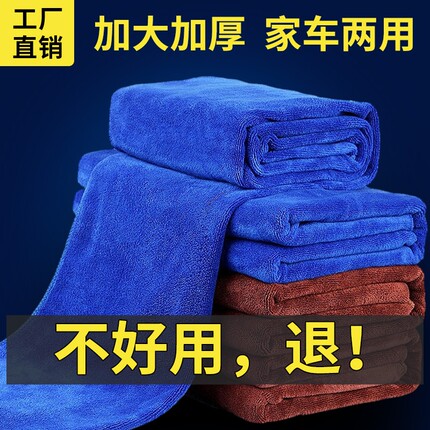 洗车毛巾多功能擦车布加厚吸水不掉毛擦玻璃不留水痕家用清洁抹布