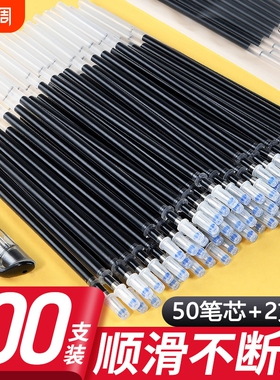 100支笔芯0.5MM黑色中性笔芯教师红色蓝色全针管子弹头学生用碳素水笔批发速干考试专用黑笔替换顺滑