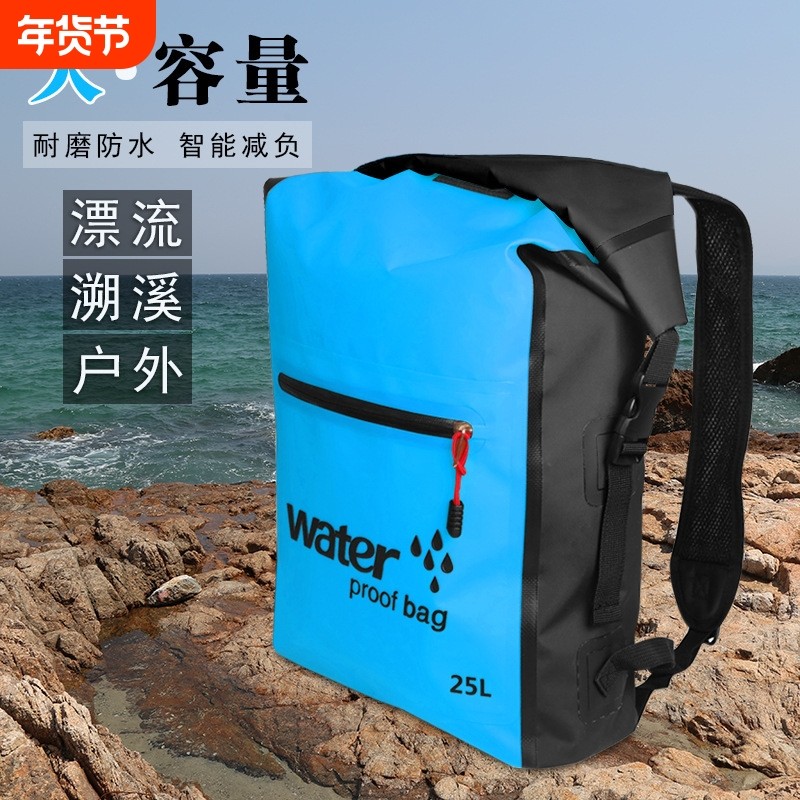 工厂直销户外防水包大容量耐磨防水双肩包野营登山包溯溪防水袋,运动包/户外包/配件,双肩包,淘宝优惠券,粉丝福利购,淘宝优惠卷