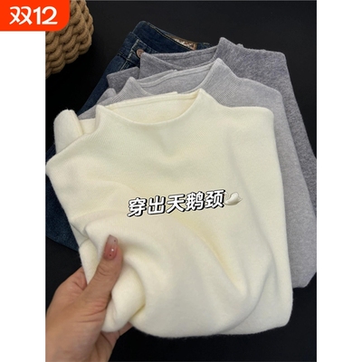 白色长袖针织打底衫|千人加购