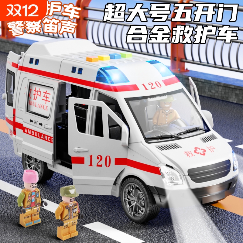120儿童救护车玩具女孩3-6岁男医生仿真救援可开门超大号汽车模型