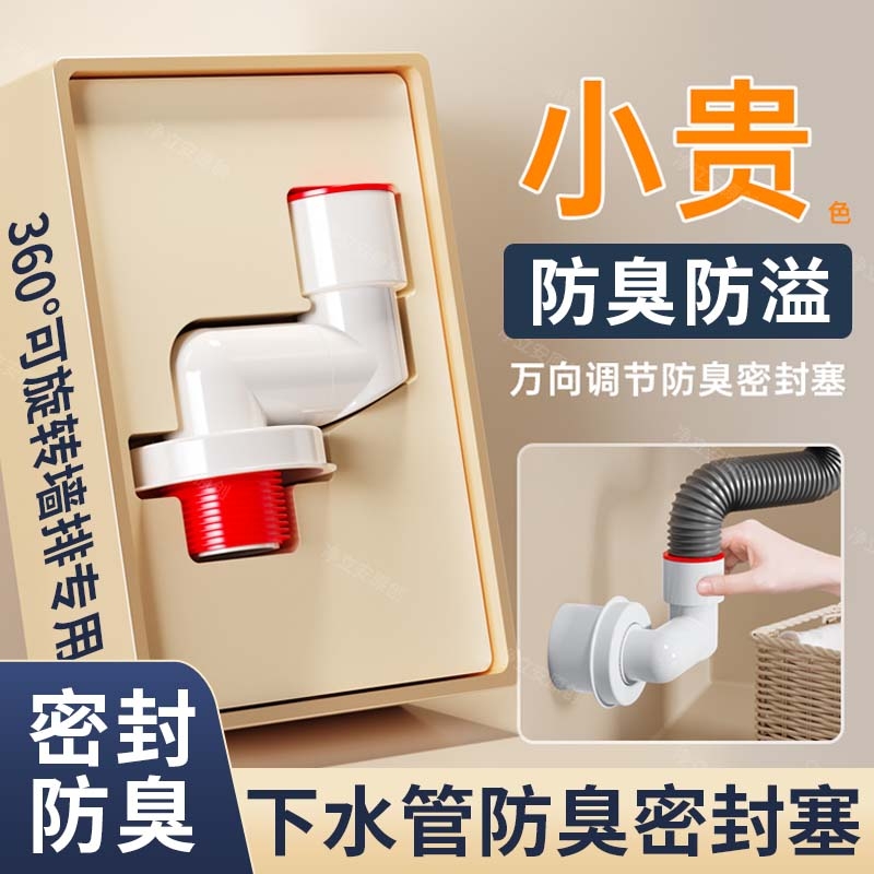45度墙排防返臭下水管神器密封塞