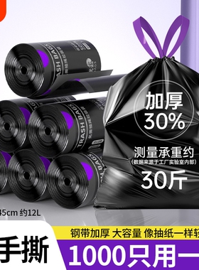 免撕垃圾袋活动大号加厚特厚手提袋家庭厨房黑色剂收纳袋宿舍