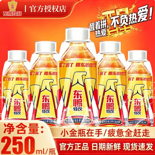 东鹏特饮维生素功能性饮料250ml/瓶牛磺酸抗疲劳饮品散装柠檬夏日