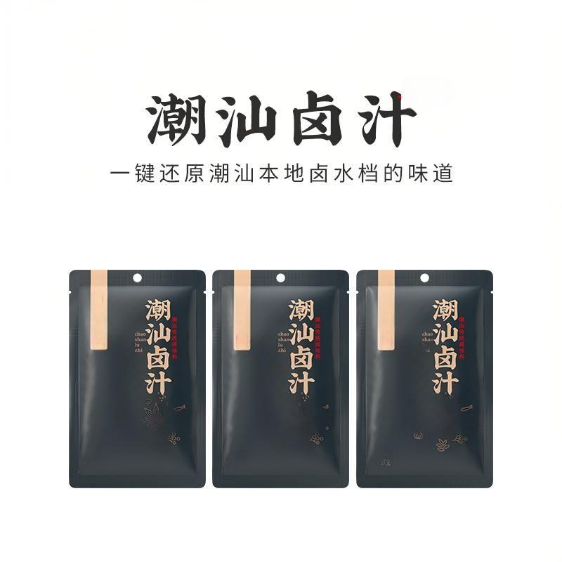 卤汁老卤水卤味料包卤鹅肉酱牛肉潮汕卤料包家庭卤鲜香小包装旗舰