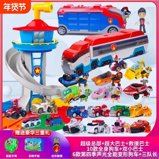 汪汪狗狗队全身变形瞭望塔总部巡逻车队立大功总部回力车新年礼物