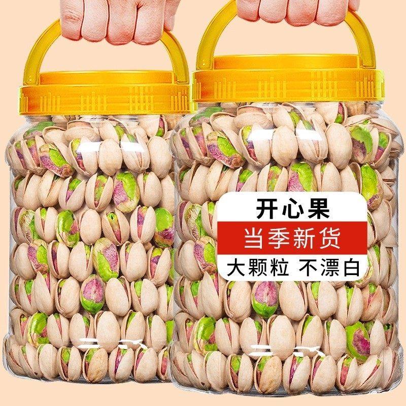 开心果2025新货原味无添加剂孕妇罐装美国坚果干果炒货年货零食,零食/坚果/特产,开心果,淘宝优惠券,粉丝福利购,淘宝优惠卷