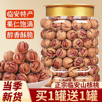 山核桃2025年新货临安手剥500g小核桃小胡桃水煮好剥炒货坚果零食