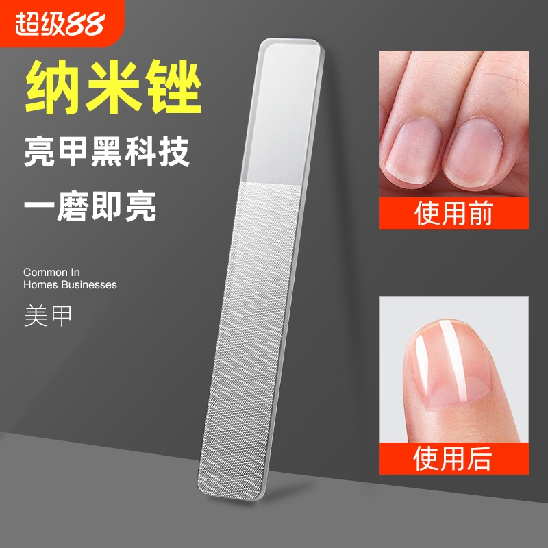 指甲锉纳米玻璃婴儿抛光