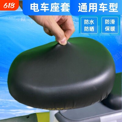夏季电动车座套防水防晒通用透气防晒电瓶车坐垫套座位隔热防雨罩