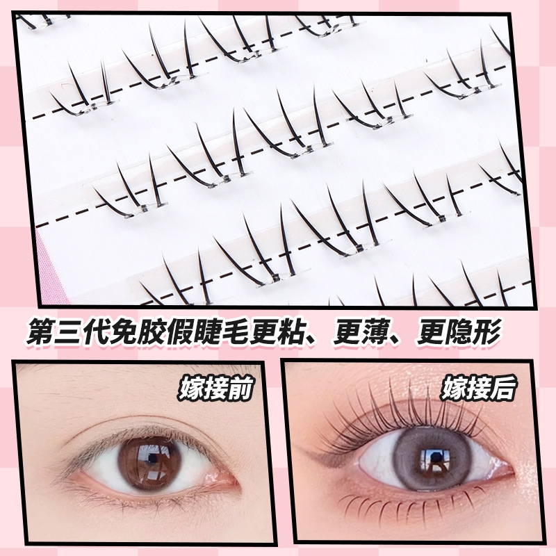 漫画小猫爪下睫毛可爱猫爪爪自然仿真透明梗单簇分段式假睫毛免胶