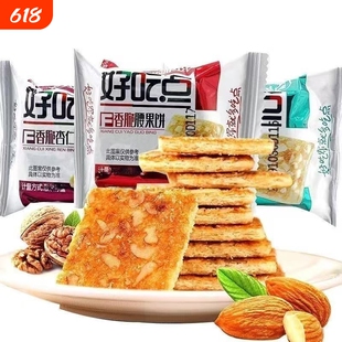 达利园好吃点饼干香脆核桃杏仁腰果休闲零食小吃下午茶薄脆酥脆