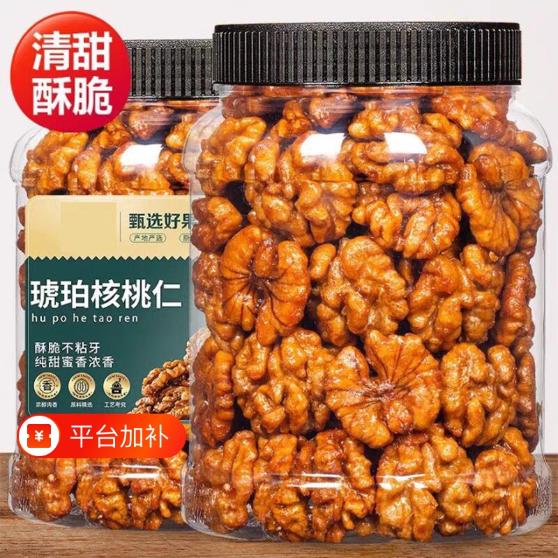 琥珀核桃仁500g罐装新货蜂蜜芝麻酥脆孕妇儿童休闲坚果零食原味