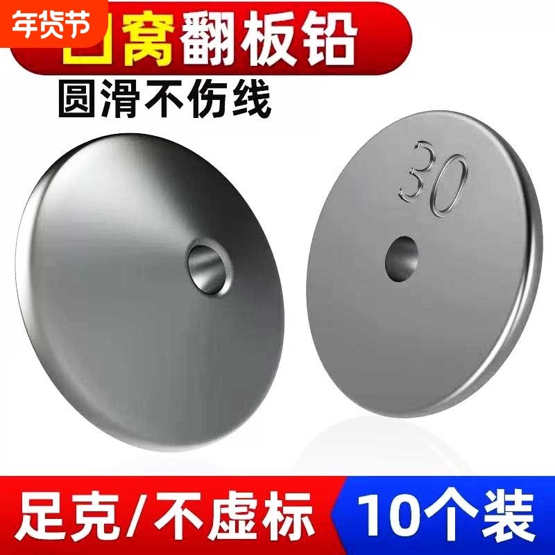 亿战狮铅坠翻板钩远投海竿海杆饼盘方块翻版环扁铅通心防挂底钓鱼,户外/登山/野营/旅行用品,铅坠,淘宝优惠券,粉丝福利购,淘宝优惠卷