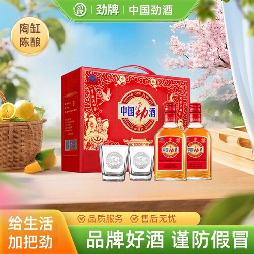 中国劲酒125ml*12瓶节日礼盒