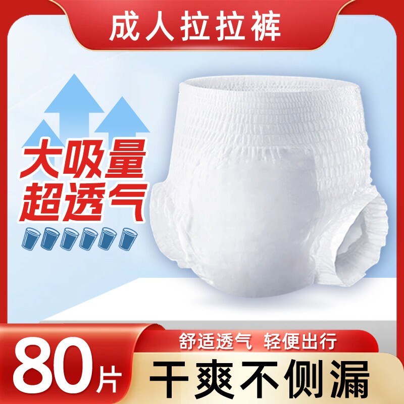 成人拉拉裤老年人专用内裤型纸尿裤老人用尿不湿男士女士大号尿垫