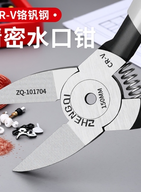 水口钳高硬度斜口钳子电工专用模型剪钳工业级偏口钳子铁丝多功能