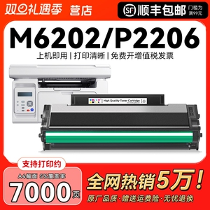 适用奔图M6202nw硒鼓PD213墨盒P2206nw M6603碳粉M6206w墨粉2210打印机pantum pd213e激光6202家用非原装CMYK