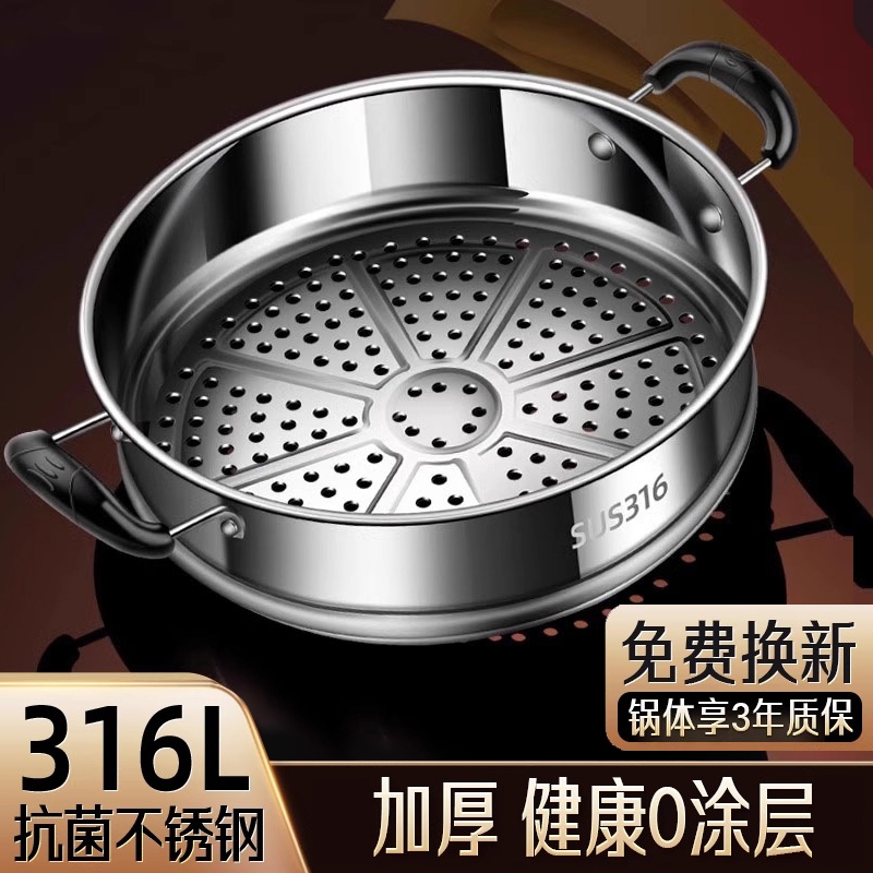 德国316不锈钢蒸屉蒸笼家用蒸锅蒸格篦子蒸馒头神器通用蒸隔蒸架