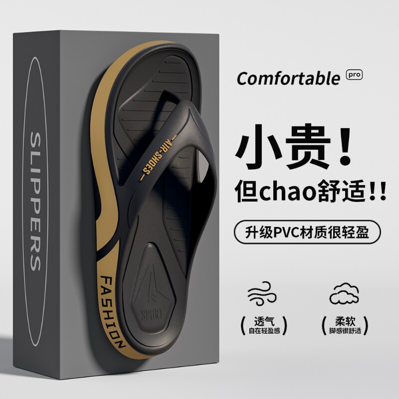 人字拖夏季男士外穿防滑女拖鞋2026新款大码运动休闲夹拖凉拖鞋