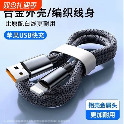 适用苹果PD编织超级快充数据线iPhone6s/8p/XSmax/11/12/13/14promax闪充ipad平板车载数据传输USB加长充电线