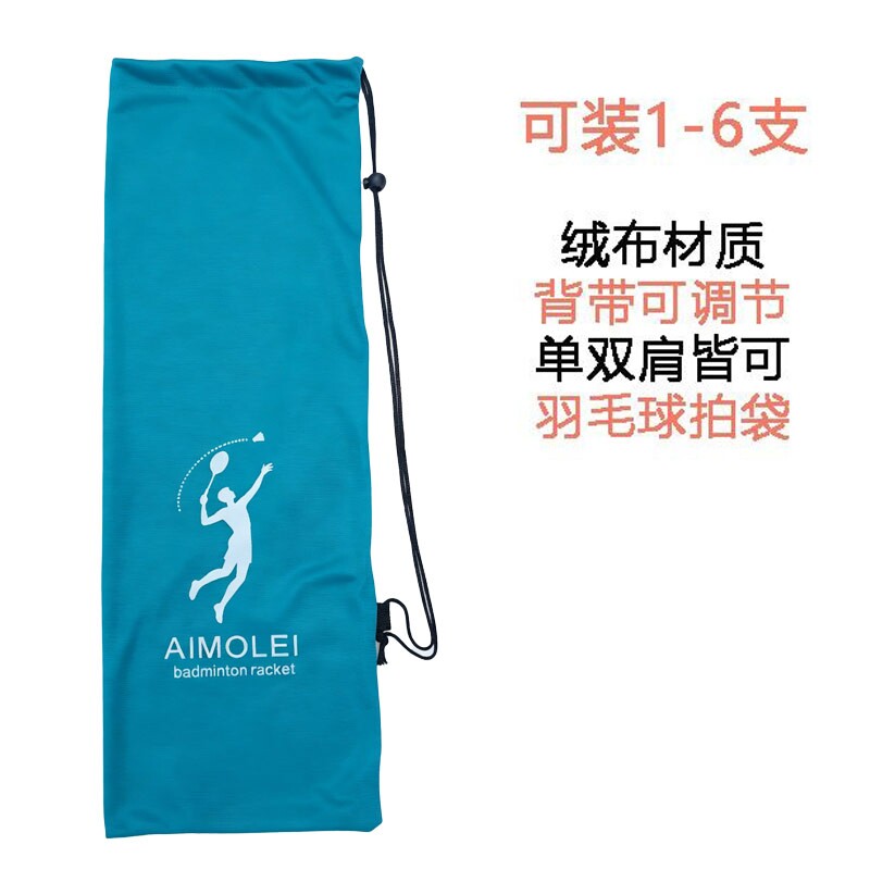 可装1-6只拍羽毛球拍袋子羽毛球包背带可调男女单肩羽毛球包