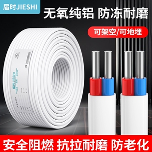 电线国标BLVVB铝芯线2.5 4 6平方护套线2芯防冻家装用户外电源线