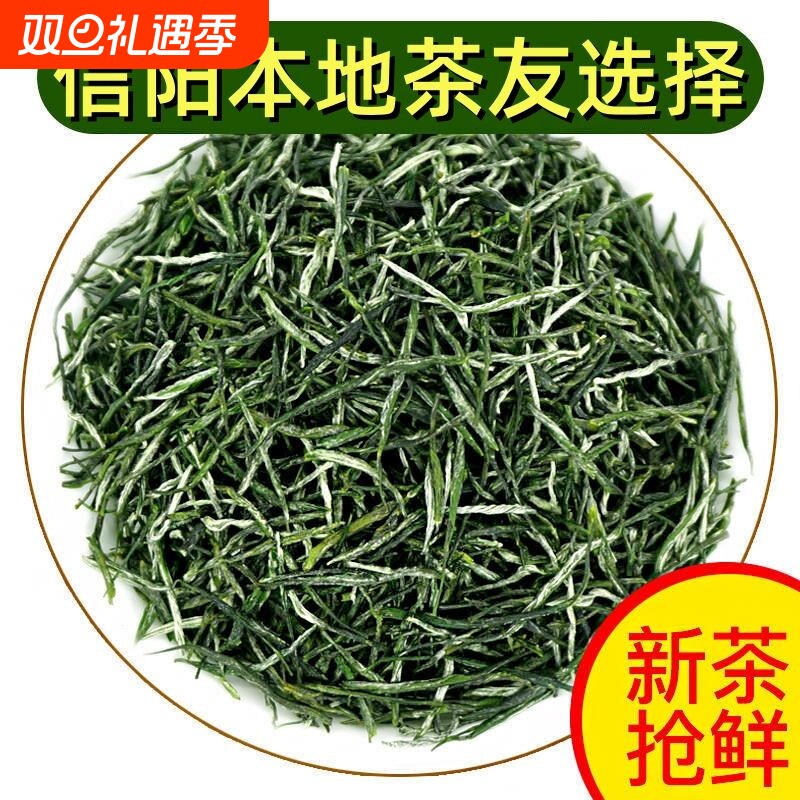 绿茶2025新茶信阳原产地毛尖茶叶春茶明前浓香耐泡型高档绿茶500g