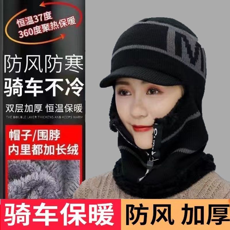 毛线帽子女秋冬季骑车防风保暖鸭舌帽冬天电动车防寒加绒厚护耳帽