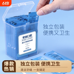 超细单支独立包装牙线棒塑料牙签高拉力牙线便携高分子剔牙线里米