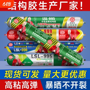 结构胶995中性硅酮胶强力外墙门窗专用密封胶耐候室外防水玻璃胶
