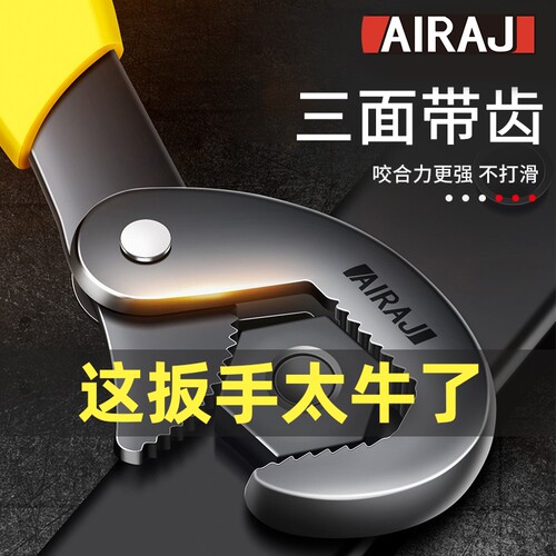 艾瑞泽多功能活扳手|千人加购