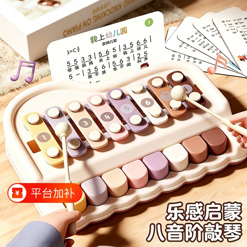 婴儿八音手敲琴钢琴玩具鼓一岁个月宝宝益智二合一乐器敲琴鼓儿童