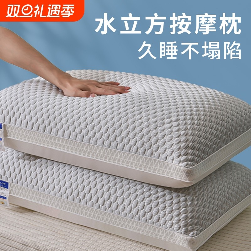 枕头护颈椎助睡眠枕芯家用不塌陷不变形学生单人高整头男冰丝