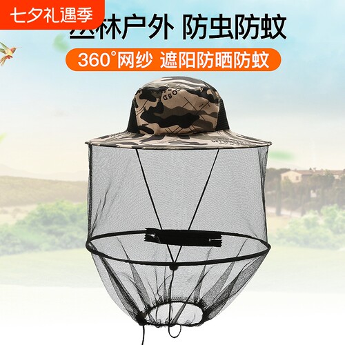 防蚊面罩户外露营钓鱼护头网纱