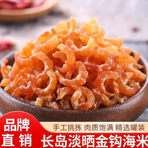 金钩海米淡干虾仁干货500g