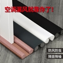 門縫密封條門底防風擋風神器房門縫隙防蟲隔音門貼漏風條大門空調