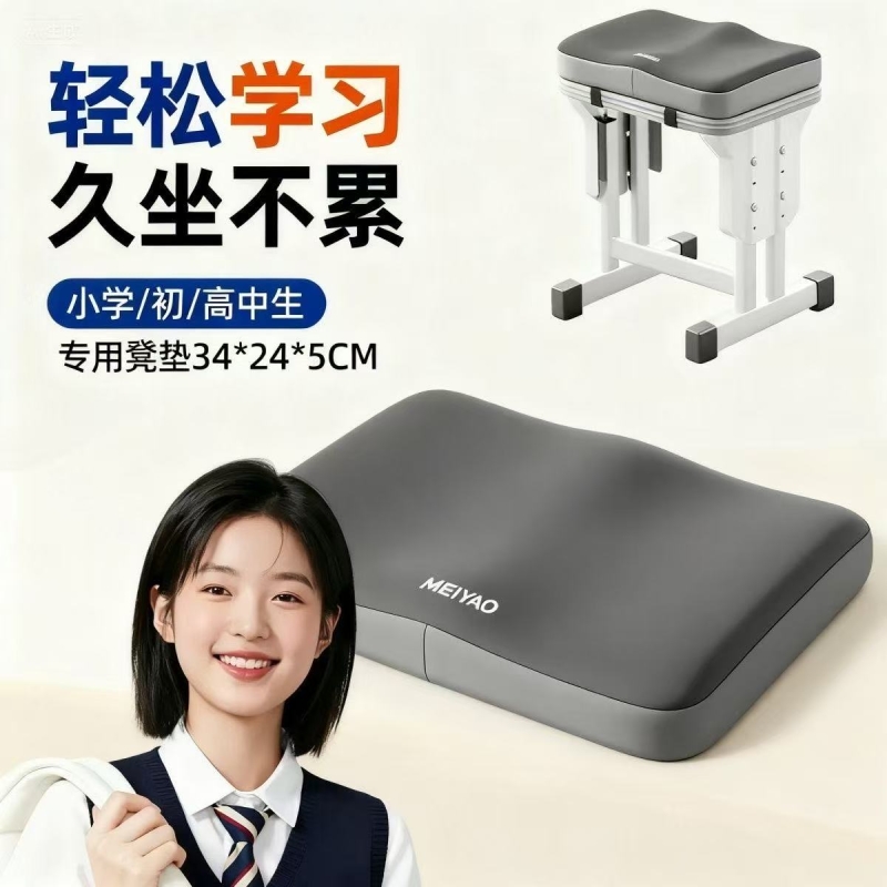 学生坐垫记忆棉久坐不累上课神器
