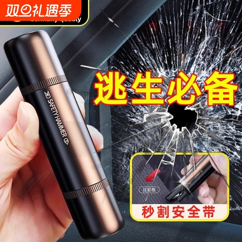 破窗神器汽车破窗器带割刀安全锤车载救生玻璃逃生车用多功能车窗