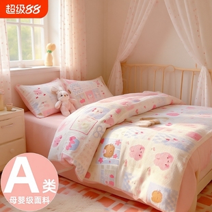 a类纯棉四件套2025新款 全棉被套床上床单被罩学生单人三件套3宿舍