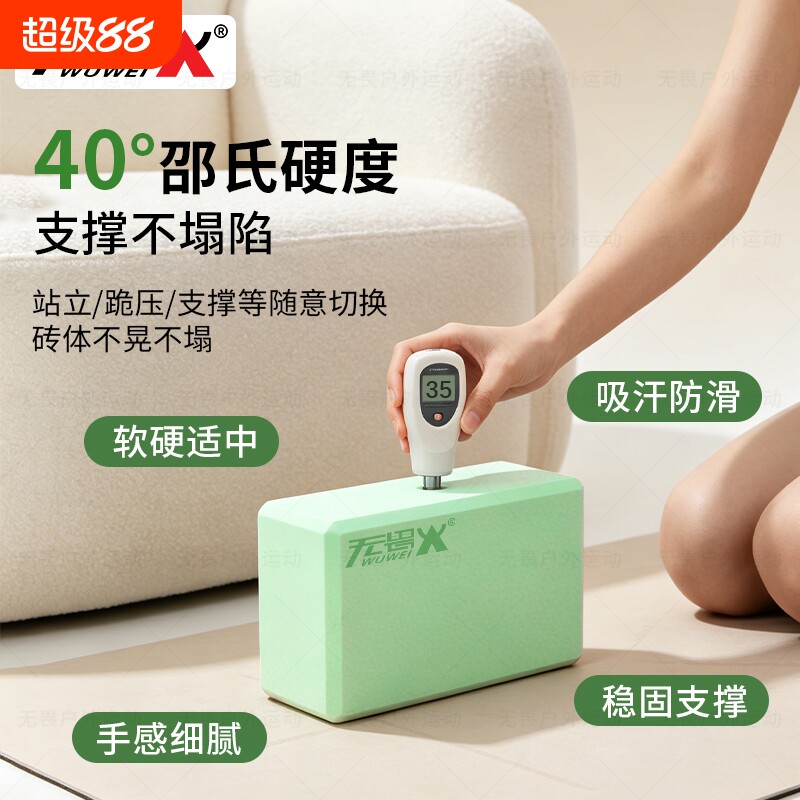 高密度舞蹈练功转瑜伽砖图片